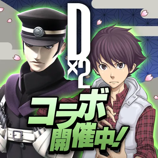 Ｄ×２ 真･女神転生 リベレーション