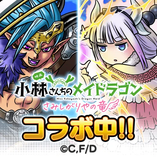 スカイドラゴン　仲間と大空を翔けるRPG