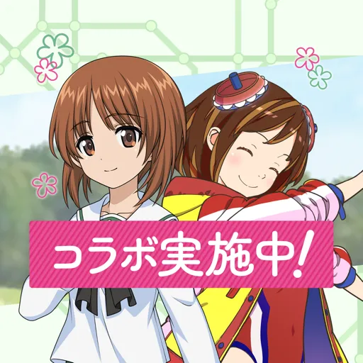 駅メモ！ - ステーションメモリーズ！-