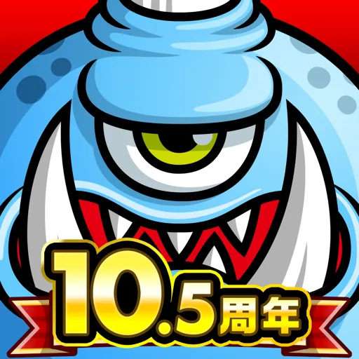 城とドラゴン - 10.5周年超感謝祭開催中